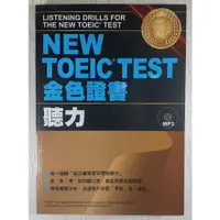 在飛比找蝦皮購物優惠-YouBook你書》S1R_無筆跡_NEW TOEIC TE