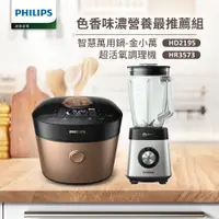 在飛比找PChome24h購物優惠-【飛利浦 PHILIPS】萬用鍋HD2195(金小萬)+超活