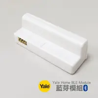 在飛比找蝦皮購物優惠-Yale耶魯電子門鎖藍芽模組