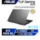 【升級版】ASUS TUF FX707VU4-0022B13900H電競筆電/i9-13900H/RTX4050/17吋