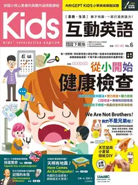 在飛比找PChome24h購物優惠-Kids互動英語 No.6