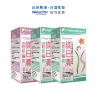 在飛比找PChome24h購物優惠-【Taiwan Yes】鎂日清-原味 5g/30包×2盒+蔓