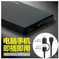 在飛比找蝦皮購物優惠-電腦手機 2.5吋 2.5寸 type-c USB 3.0 