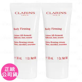 CLARINS 克蘭詩 緊實身體乳(30ml)*2(效期2024/10 公司貨)