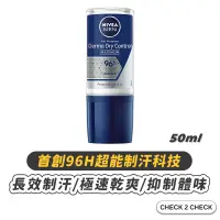 在飛比找蝦皮商城優惠-NIVEA-男士96H超能科研制汗爽身乳液 滾珠型 腋下止汗