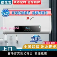 在飛比找樂天市場購物網優惠-【包安裝】正品櫻花雪電熱熱水器扁桶家用省電遙控觸屏大水量洗澡