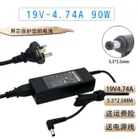 在飛比找Yahoo!奇摩拍賣優惠-適用于 富士通AH544 UH554電源適配器19V4.74