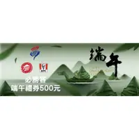 在飛比找蝦皮購物優惠-必勝客禮券 500元