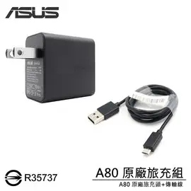 ASUS A80 原廠旅充頭+Micro USB傳輸線 PadFone Infinity/ PadFone mini 4.3 A11/PadFone mini PF400 A12/PadFone E A68M