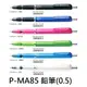 【1768購物網】P-MA85 DelGuard 斑馬牌不易斷芯自動鉛筆 (0.5)