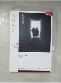 在飛比找蝦皮購物優惠-真愛無限_達賴喇嘛【T8／宗教_ABR】書寶二手書