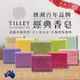 免運!【Tilley】澳洲 經典香皂 100g 肥皂 香氛皂 沐浴 百年手工皂 特莉 植粹 100g (7個,每個110.2元)