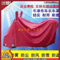 在飛比找Yahoo!奇摩拍賣優惠-【機車沙灘戶外專賣】機車罩防塵防雨防曬罩加厚重型機車單車踏板