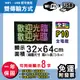 免運 客製化LED字幕機 32x64cm(WIFI/USB雙傳輸) 全彩P10《買大送小》 跑馬燈 (10折)