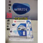 台灣公司貨 BRITA ON TAP龍頭式濾水器主機1台附3入濾芯