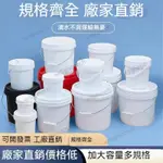 塑料桶 帶蓋 食品級PP桶 儲水桶 傢用小密封桶 家用油漆桶 加厚海蜇桶 大圓形批髮全新料收納桶 包裝桶 圓桶小桶 1A