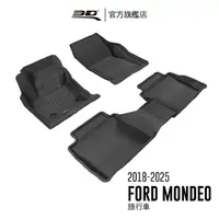 在飛比找momo購物網優惠-【3D】卡固立體汽車踏墊 Ford Mondeo 2018-