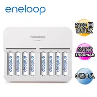 在飛比找PChome24h購物優惠-日本Panasonic國際牌eneloop八槽充電組(含3號