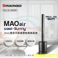 在飛比找Yahoo!奇摩拍賣優惠-Bmxmao MAO air cool-Sunny RV-4