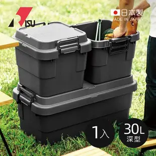 日本RISU TRUNK CARGO二代 日製戶外掀蓋式耐壓收納箱(深型) (TC-30S )-30L-3色可選