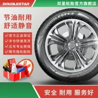 在飛比找樂天市場購物網優惠-雙星汽車輪胎 175/60R13 77T 適配雪佛蘭榮威E5