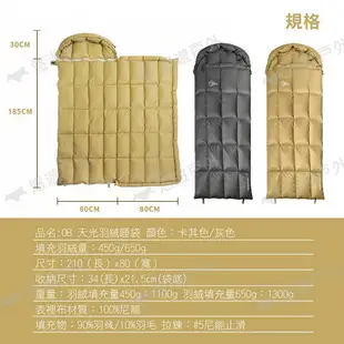 【Outdoorbase】天光羽絨睡袋 450g 650g 二色 頭枕可拆 信封睡袋 野營睡袋 露營 悠遊戶外