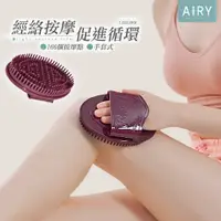 在飛比找PChome24h購物優惠-【AIRY】美體按摩魔蠍刷