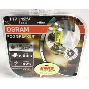 【晴天】OSRAM 公司貨 終極黃金 H7 12V55W 2600K FOG BREAKE 汽車大燈 歐司朗 保固半年