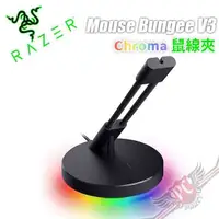 在飛比找蝦皮商城優惠-雷蛇 RAZER Mouse Bungee V3 Chrom