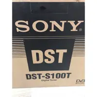 在飛比找蝦皮購物優惠-全新SONY數位液晶電視視訊盒 DST-S100T 賣自取4