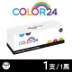 【COLOR24】for HP Q6000A (124A) 黑色相容碳粉匣 /適用 Color LJ 1600 /2600n /2605dtn /CM1015mfp /CM1017mfp