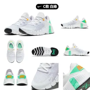 【NIKE 耐吉】訓練鞋 FREE METCON 4 女鞋 白色 黑色 綜合訓練(CZ0596-010 CZ0596-556 CZ0596-135)