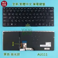 在飛比找蝦皮購物優惠-【漾屏屋】華碩 ASUS UX310 UX310U UX41