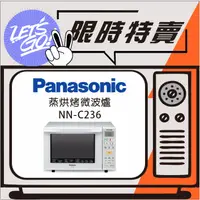 在飛比找蝦皮購物優惠-Panasonic國際 23L 烘燒烤變頻微波爐 NN-C2