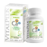 在飛比找蝦皮購物優惠-VITALPLUS®檸檬酸鈣膜衣錠 90顆/瓶 藥局現貨 關