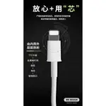 REMAX 品味充電線 APPLE/MIRCO/TYPE-C WDC-068 傳輸線 充電線 數據線