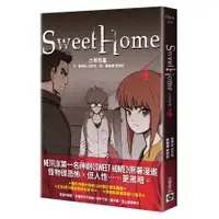 在飛比找蝦皮商城優惠-Sweet Home(4)(Netflix冠軍韓劇同名原著漫