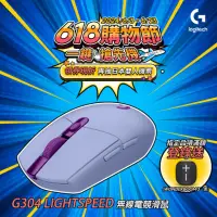 在飛比找momo購物網優惠-【Logitech G】G304 LIGHTSPEED 無線