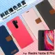 MI 小米 Redmi 紅米 Note 8 Pro M1906G7G 精彩款 斜紋撞色皮套 可立式 側掀 側翻 皮套 插卡 保護套 手機套