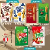 在飛比找蝦皮購物優惠-日本人氣零食 Glico 格力高 PRETZ  極細款 大包