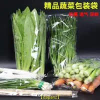 在飛比找蝦皮購物優惠-【千百】食物密封袋 蔬菜保鮮袋 蔬果保鮮袋 食物保鮮袋 超市