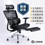 LOGIS－黑曜勁戰PRO透氣全網椅 電腦椅 辦公椅