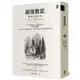 湖濱散記【獨家收錄梭羅手繪地圖．無刪節全譯本】：復刻1854年初版書封，譯者1萬字專文導讀、精選中英對照絕美語錄