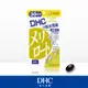 DHC 纖水元素 (30日份)