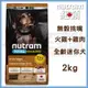 【紐頓】T27無榖挑嘴全齡迷你犬-火雞+雞肉2kg 狗飼料 宅家好物