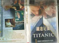 在飛比找Yahoo!奇摩拍賣優惠-紙盒  鐵達尼號 TITANIC ( 3* VCD+寫真卡4