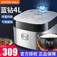 在飛比找蝦皮購物優惠-【假日優惠】蘇泊爾（SUPOR）電飯鍋