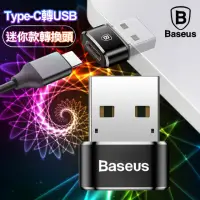 在飛比找momo購物網優惠-【BASEUS】倍思 Type-C 轉 USB 迷你款轉換頭