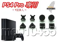 在飛比找Yahoo!奇摩拍賣優惠-PS4 Pro 主機腳墊 膠墊 PS4 PRO 主機墊 底部