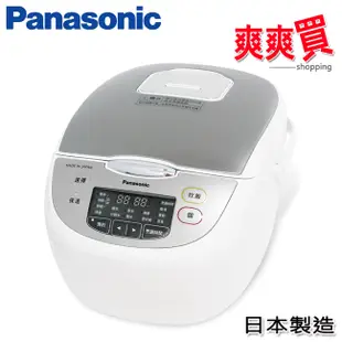 Panasonic國際牌10人份日本製微電腦電子鍋 SR-JMX188